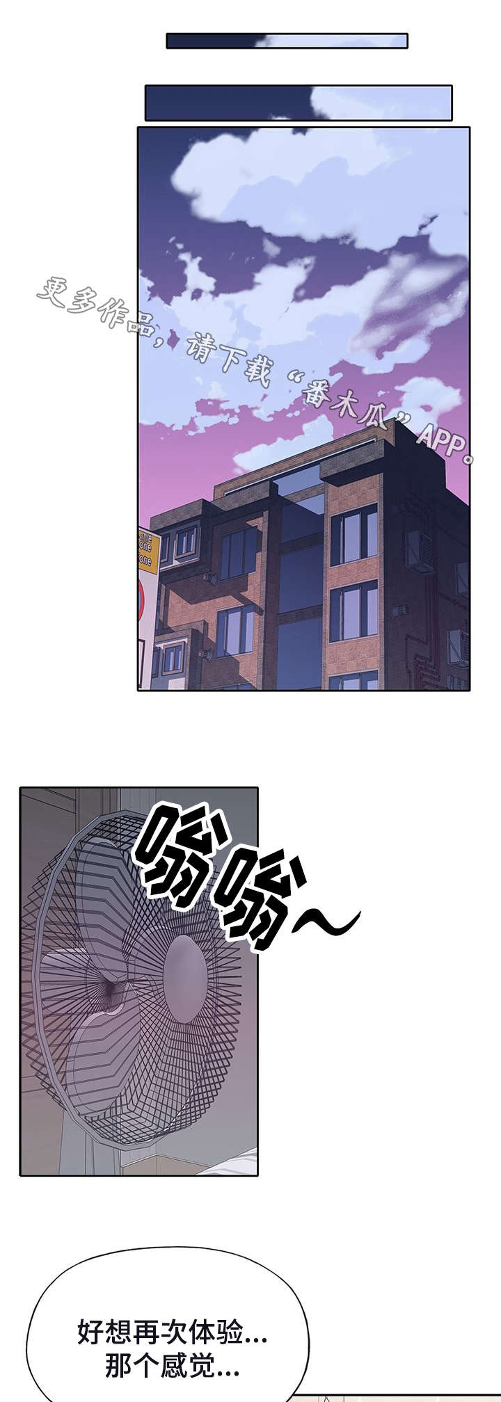 头号队长漫画,第26章：帮忙5图