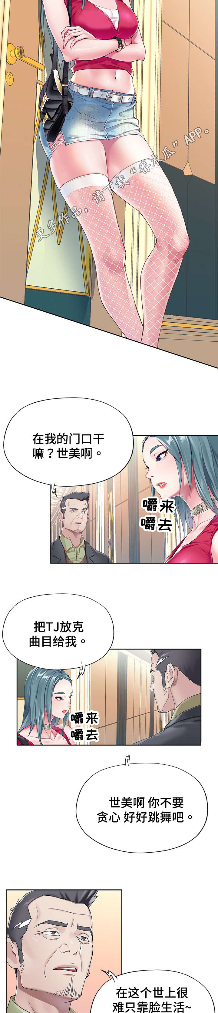 头号队长漫画,第11章：代价1图