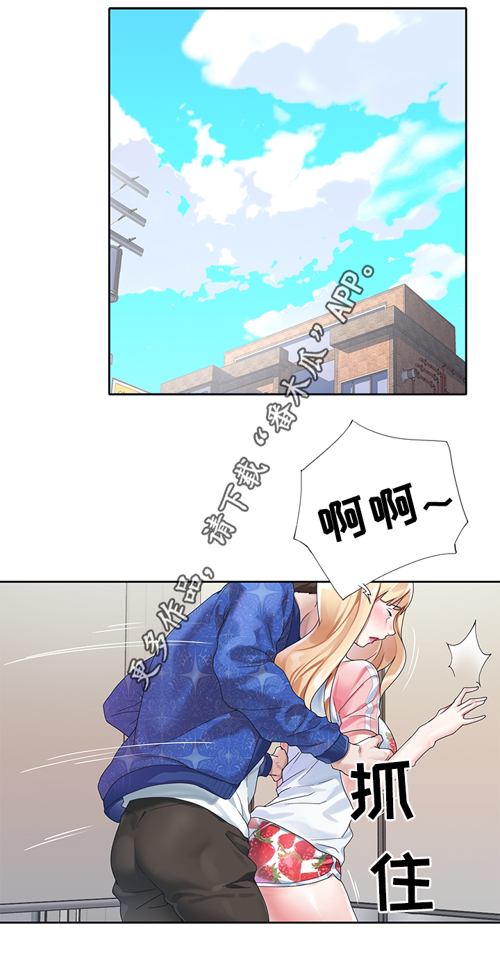 头号队长漫画,第33章：狗仔2图