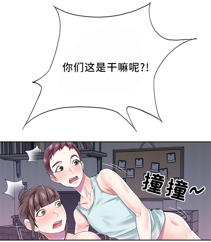 头号队长漫画,第38章：暴露1图