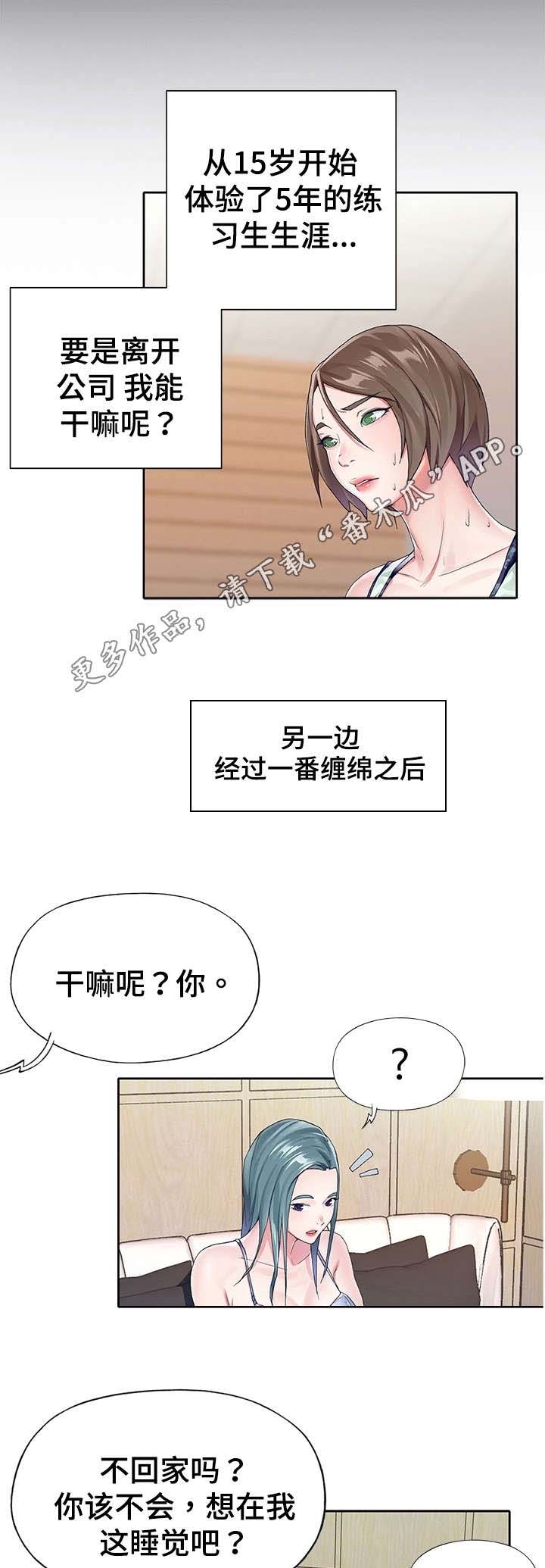 头号队长漫画,第12章：考核3图