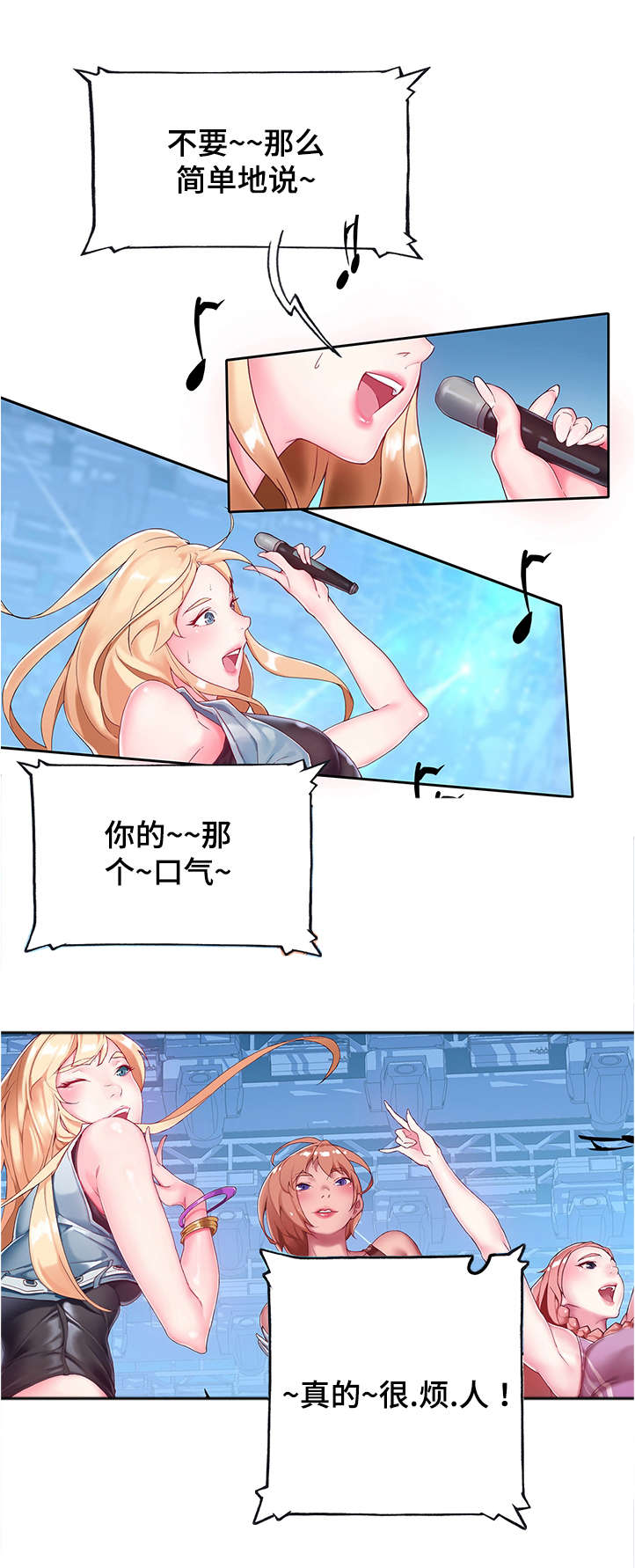 头号队长漫画,第1章：经纪人1图