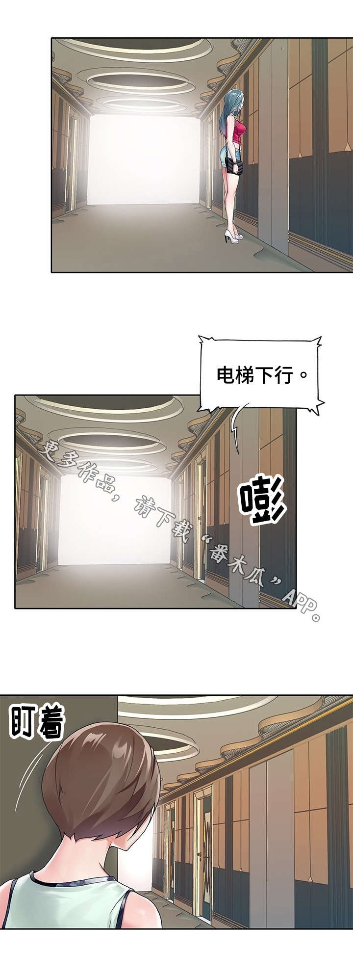 头号队长漫画,第12章：考核1图