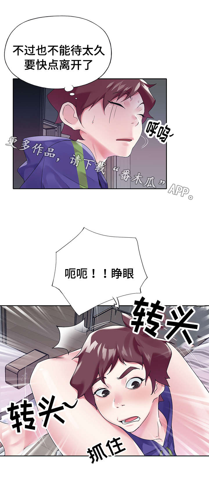 头号队长漫画,第26章：帮忙4图