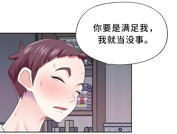 头号队长漫画,第38章：暴露5图