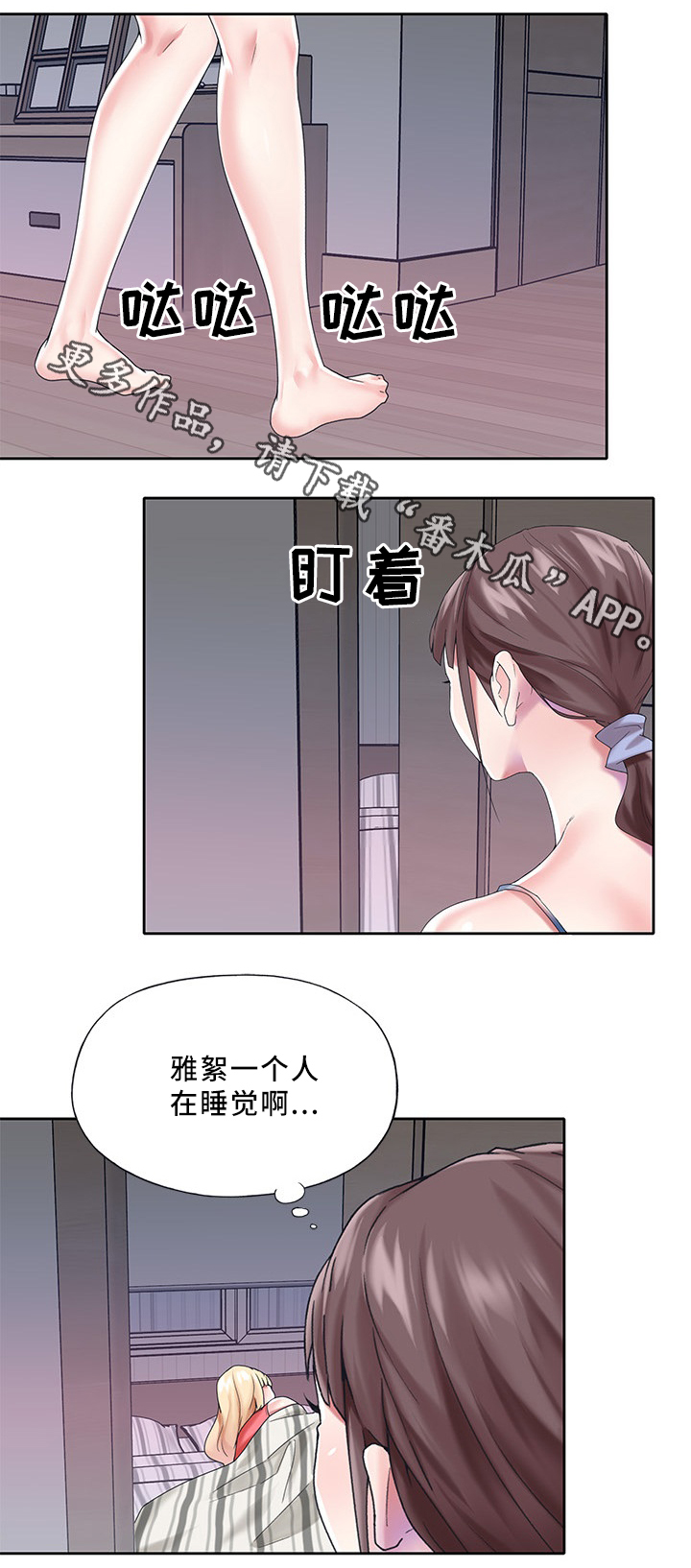 头号队长漫画,第38章：暴露1图