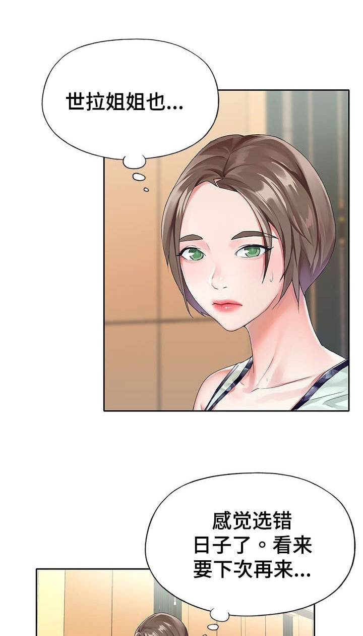 头号队长漫画,第13章：特殊1图