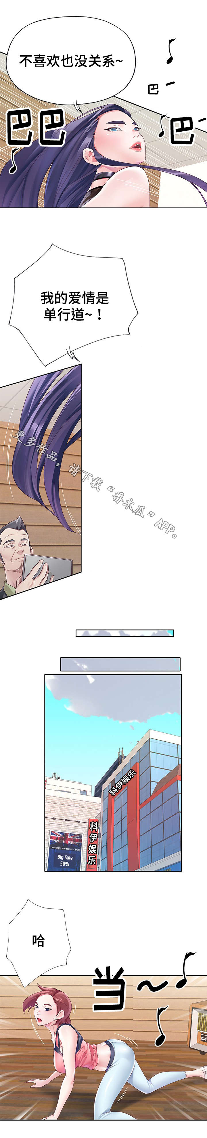 头号队长漫画,第21章：考核开始3图