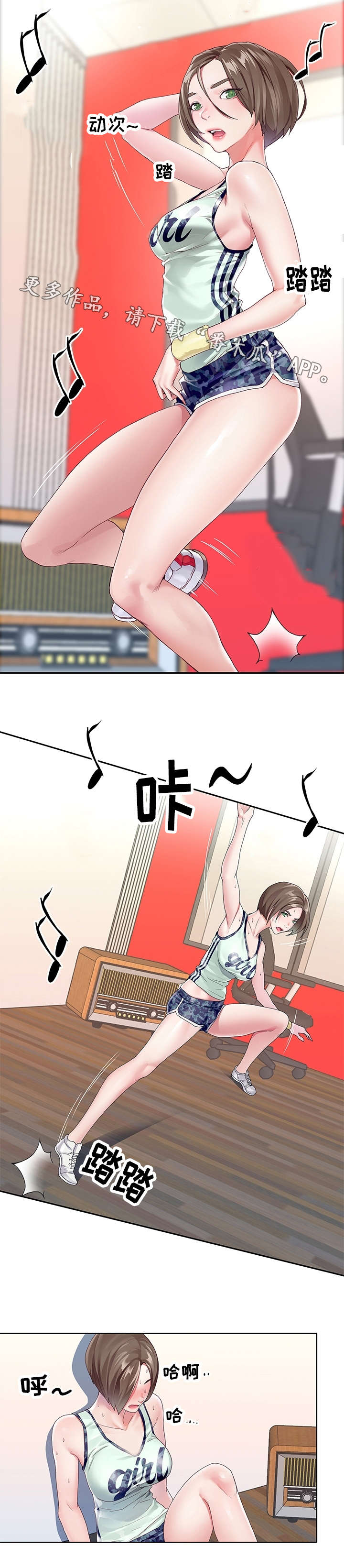 头号队长漫画,第12章：考核1图