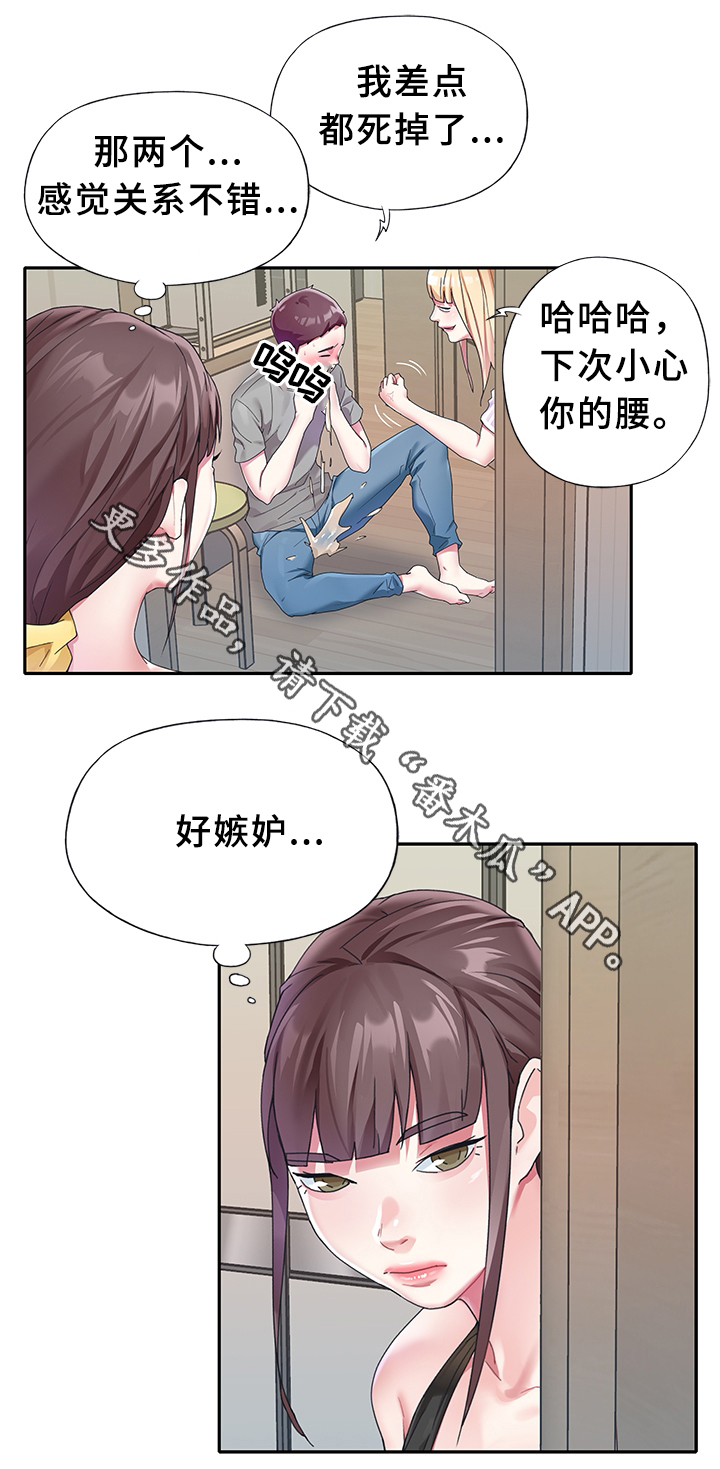 头号队长漫画,第35章：又出事了4图