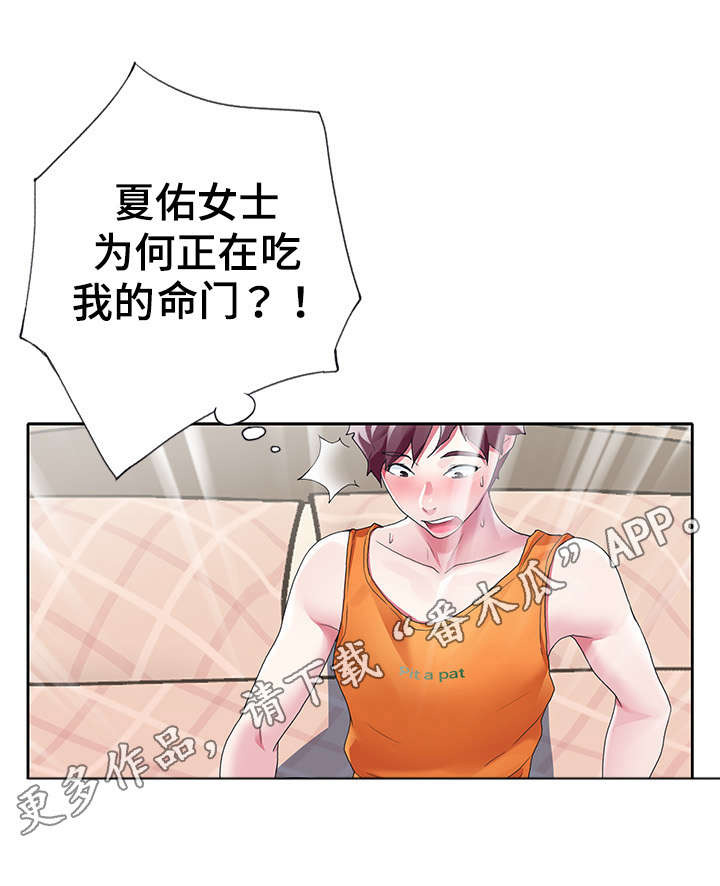 头号队长漫画,第18章：梦境4图