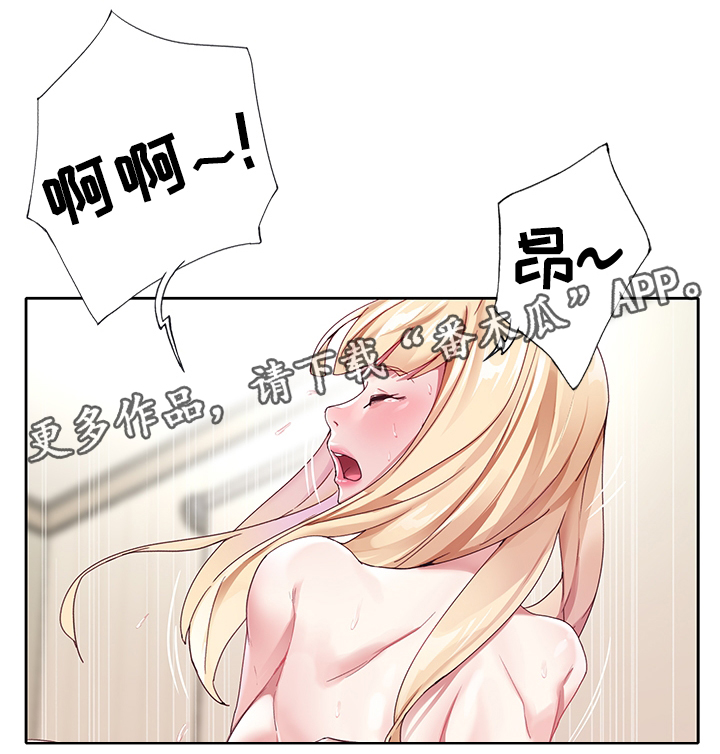 头号队长漫画,第33章：狗仔4图