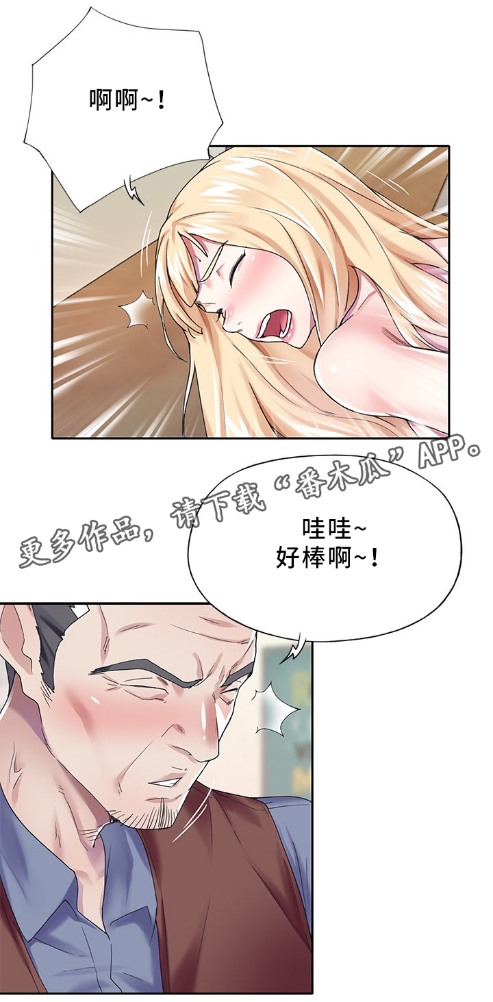 头号队长漫画,第42章：上钩了3图