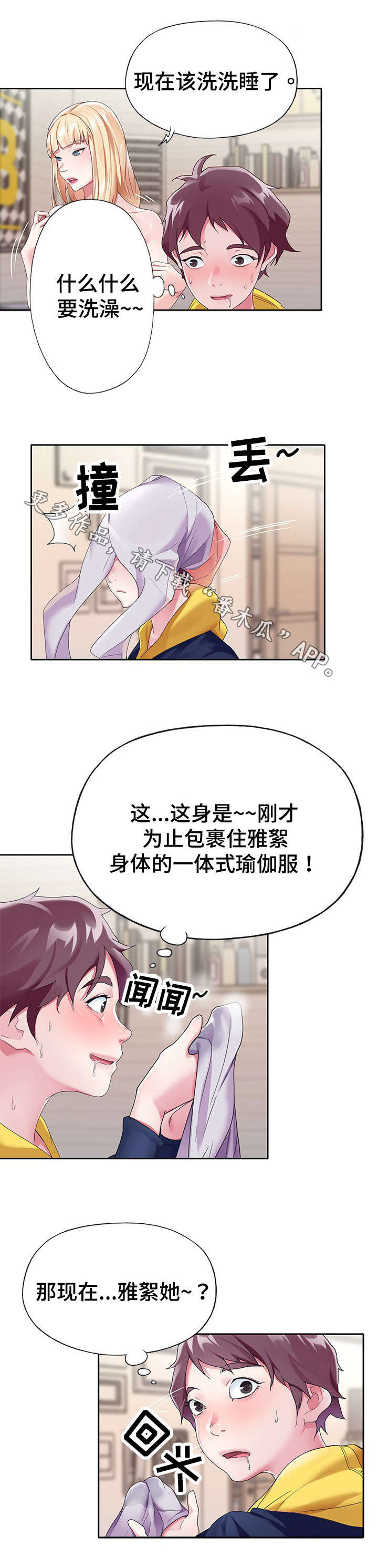 头号队长漫画,第14章：表现2图