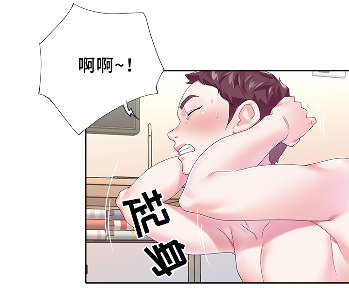 头号队长漫画,第31章：早起瑜伽2图