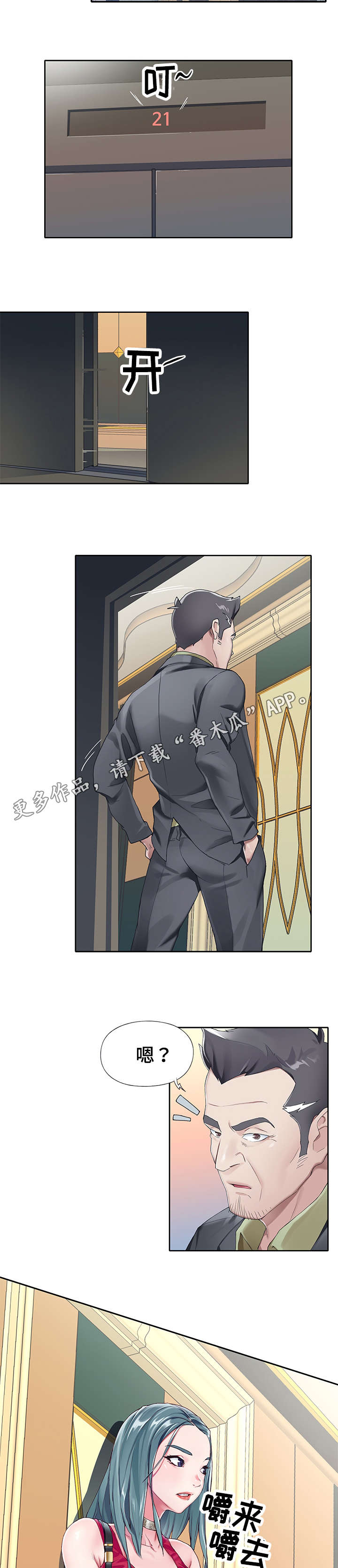 头号队长漫画,第11章：代价5图