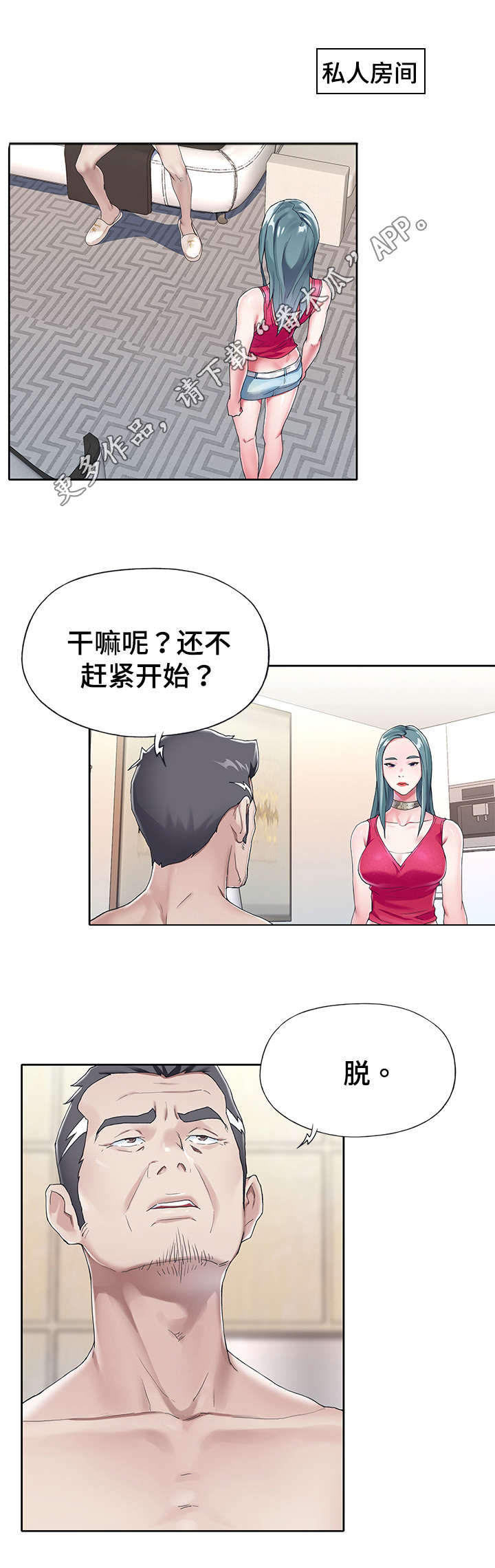 头号队长漫画,第11章：代价3图