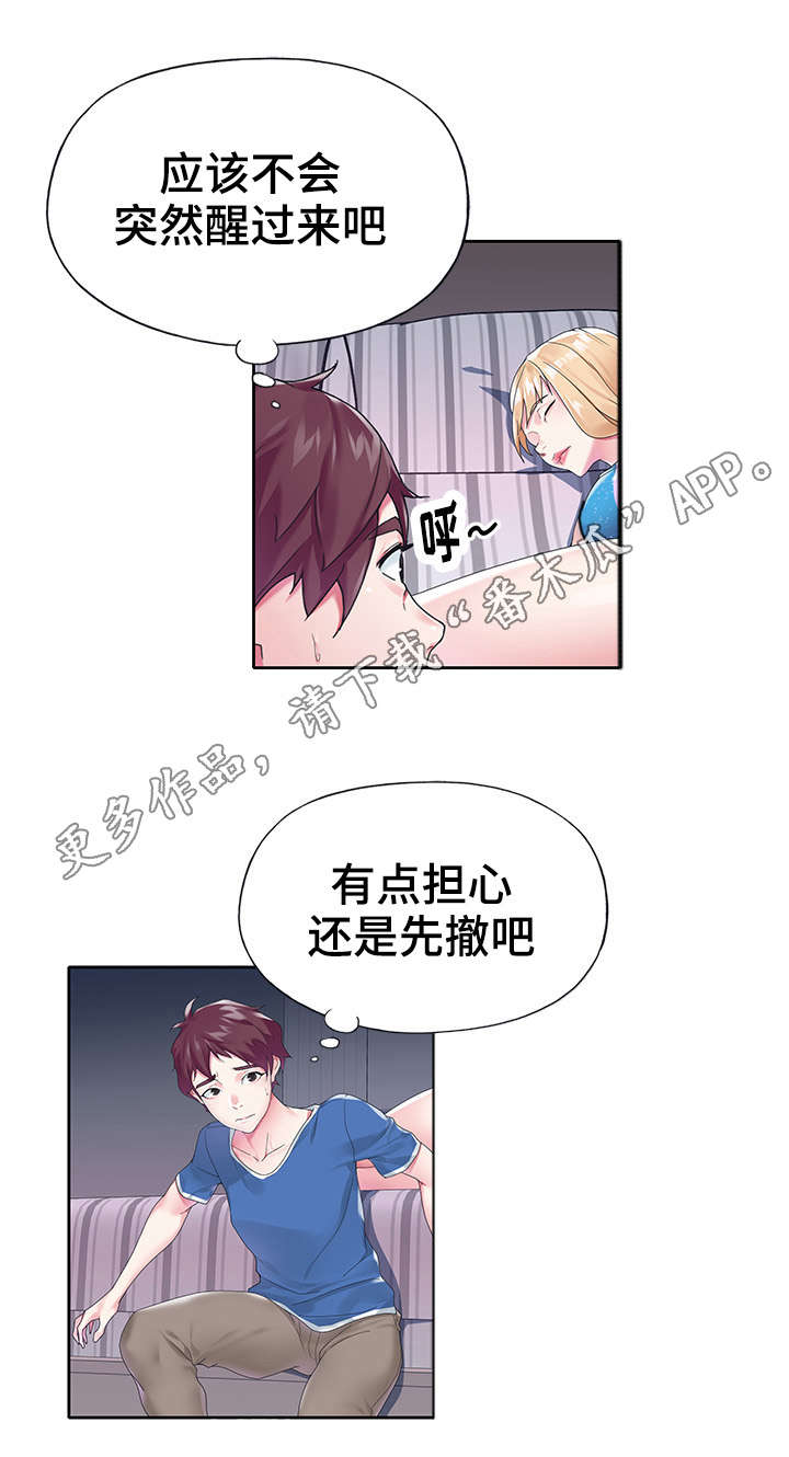 头号队长漫画,第28章：拆穿4图