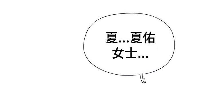 头号队长漫画,第24章：迷茫5图