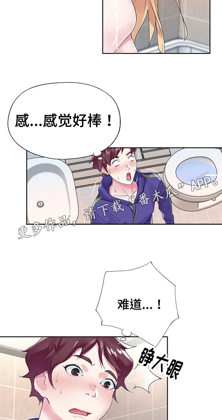 头号队长漫画,第26章：帮忙2图