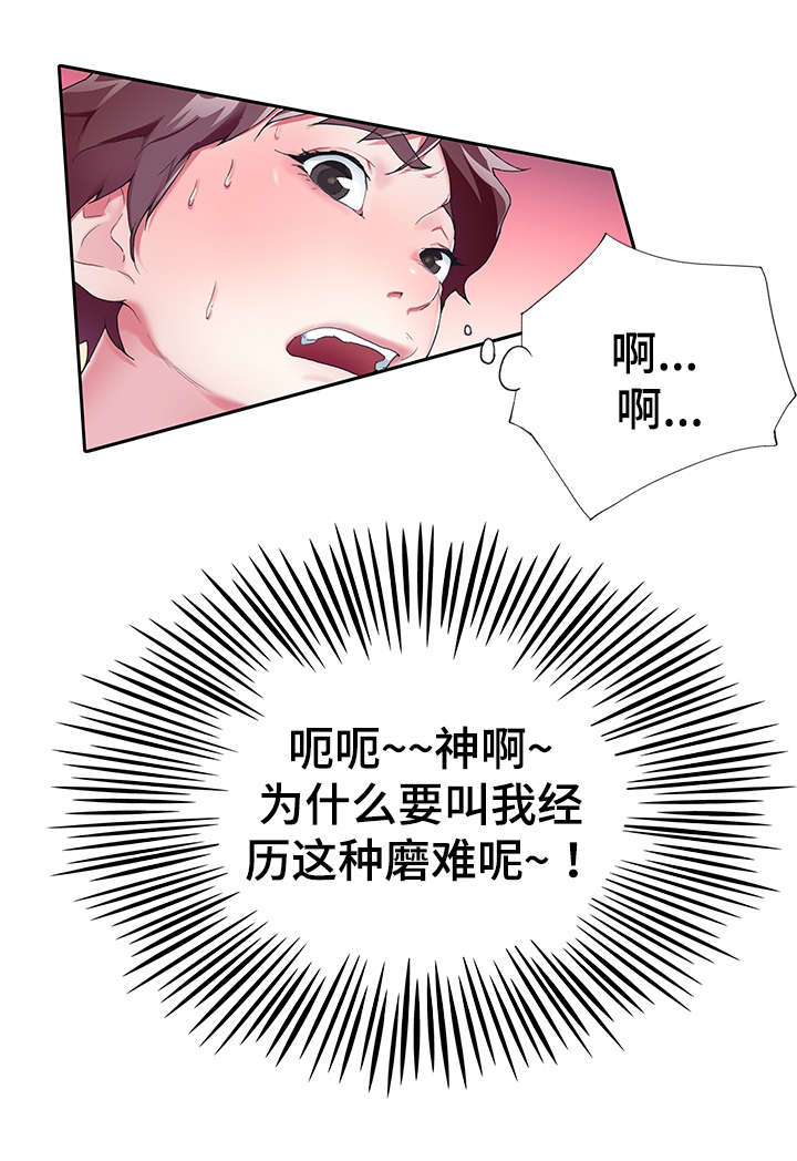 头号队长漫画,第5章：厕所2图