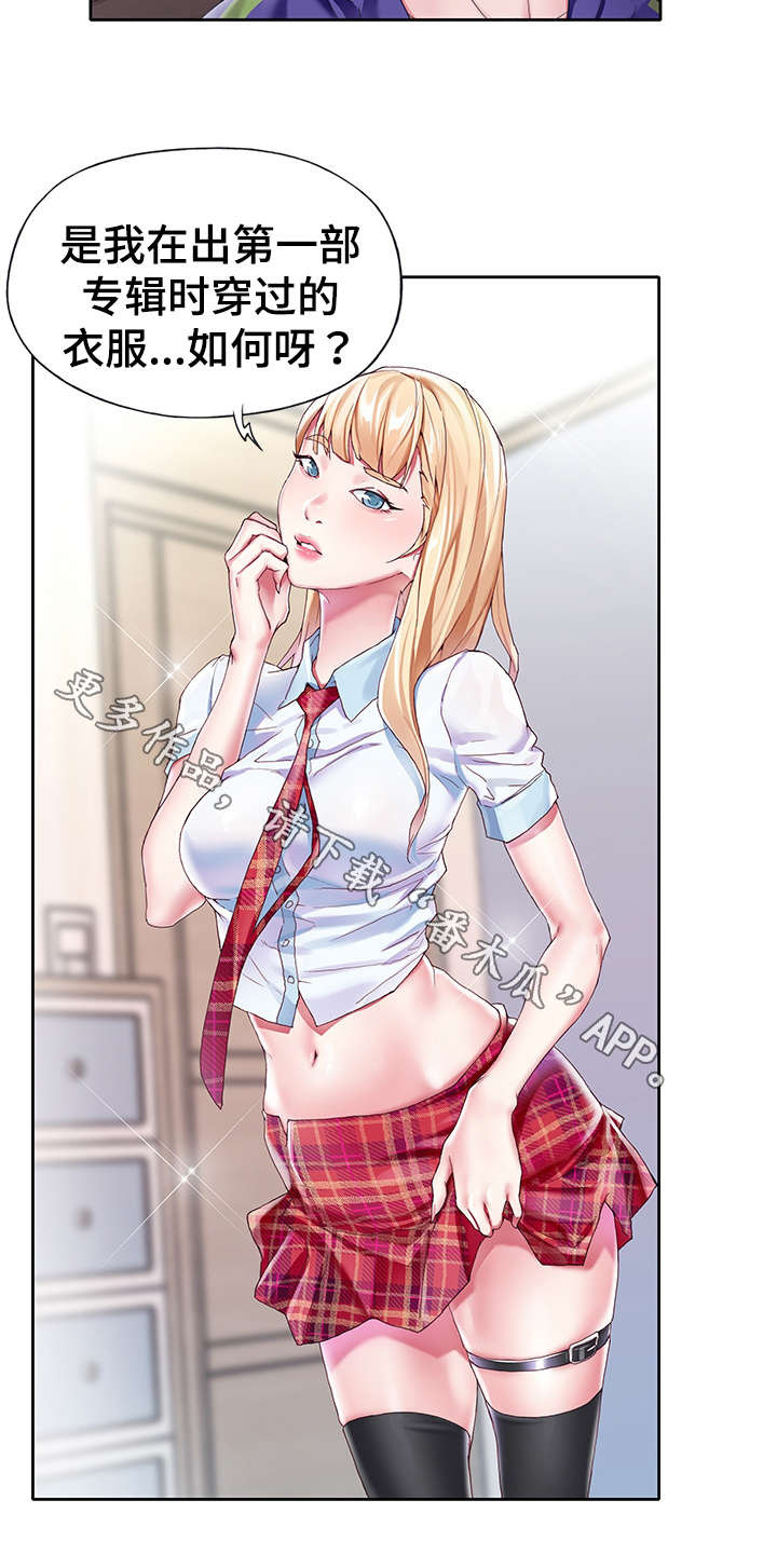 头号队长漫画,第9章：瑜伽5图