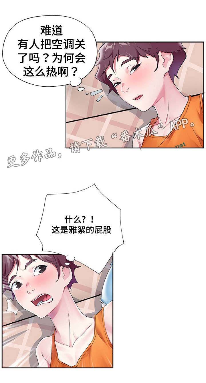 头号队长漫画,第19章：合格4图