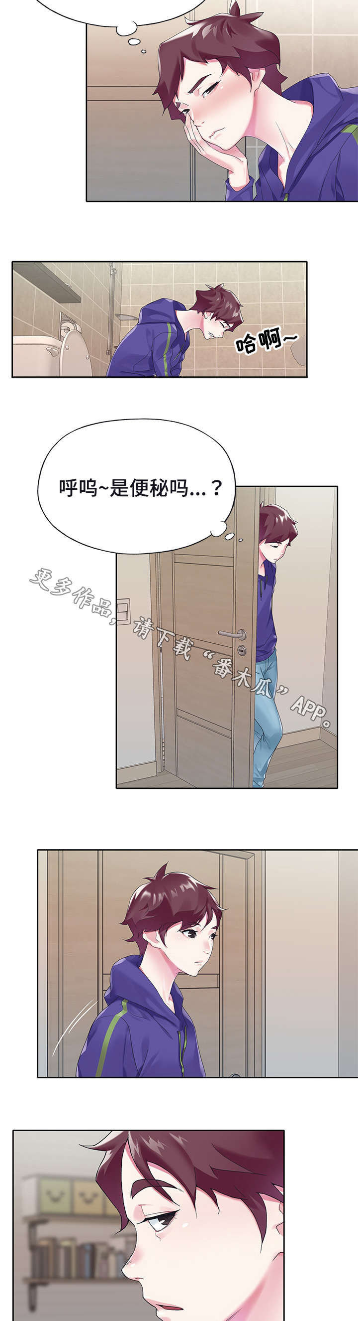 头号队长漫画,第26章：帮忙1图