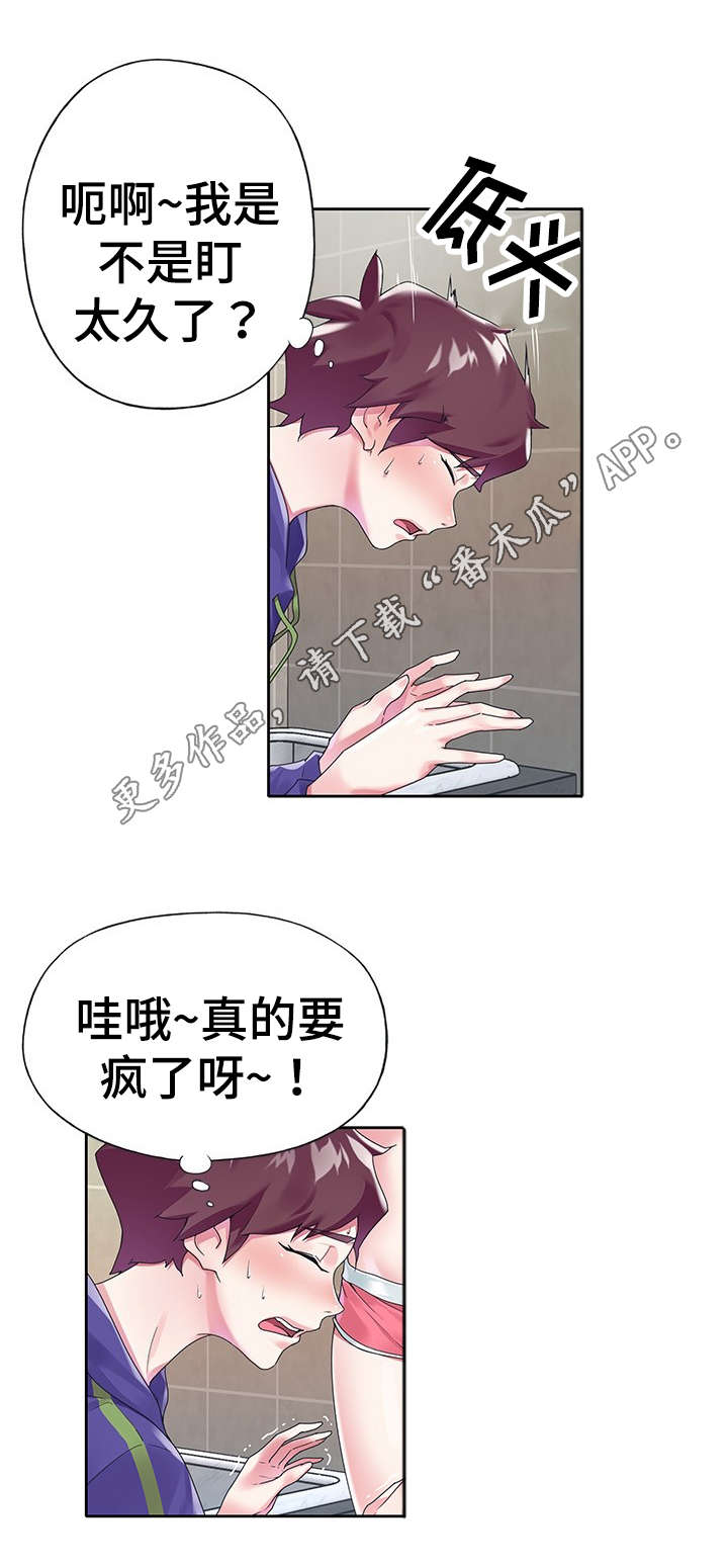 头号队长漫画,第25章：受伤3图