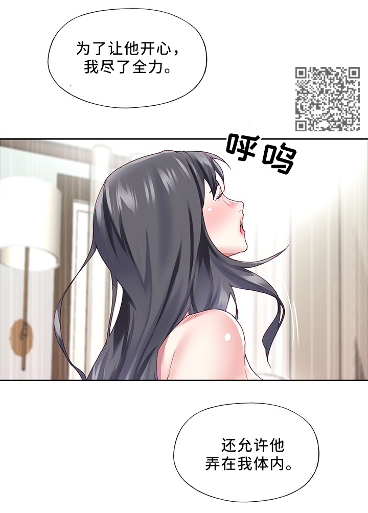 头号队长漫画,第49章：新的组合4图