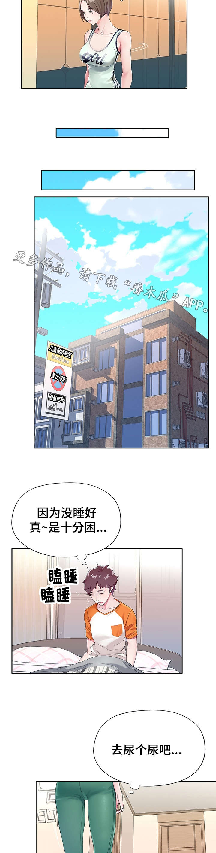 头号队长漫画,第13章：特殊2图