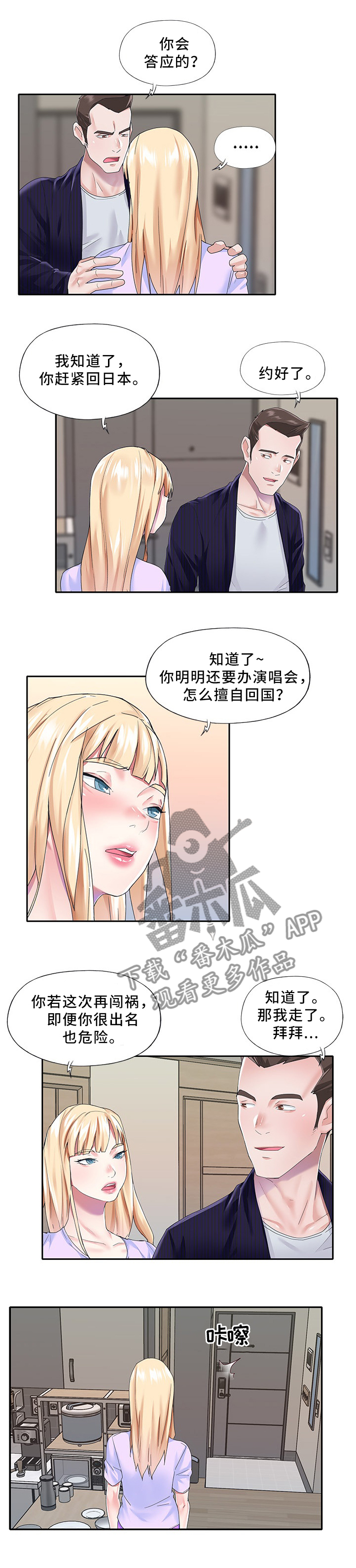 头号队长漫画,第53章：垂死挣扎1图