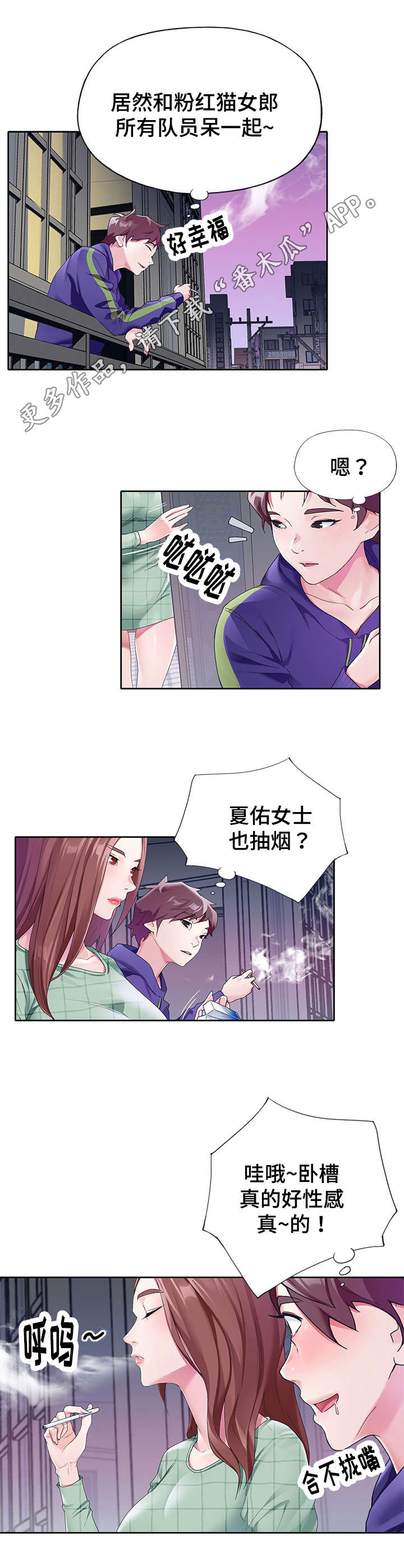 头号队长漫画,第22章：暴露3图