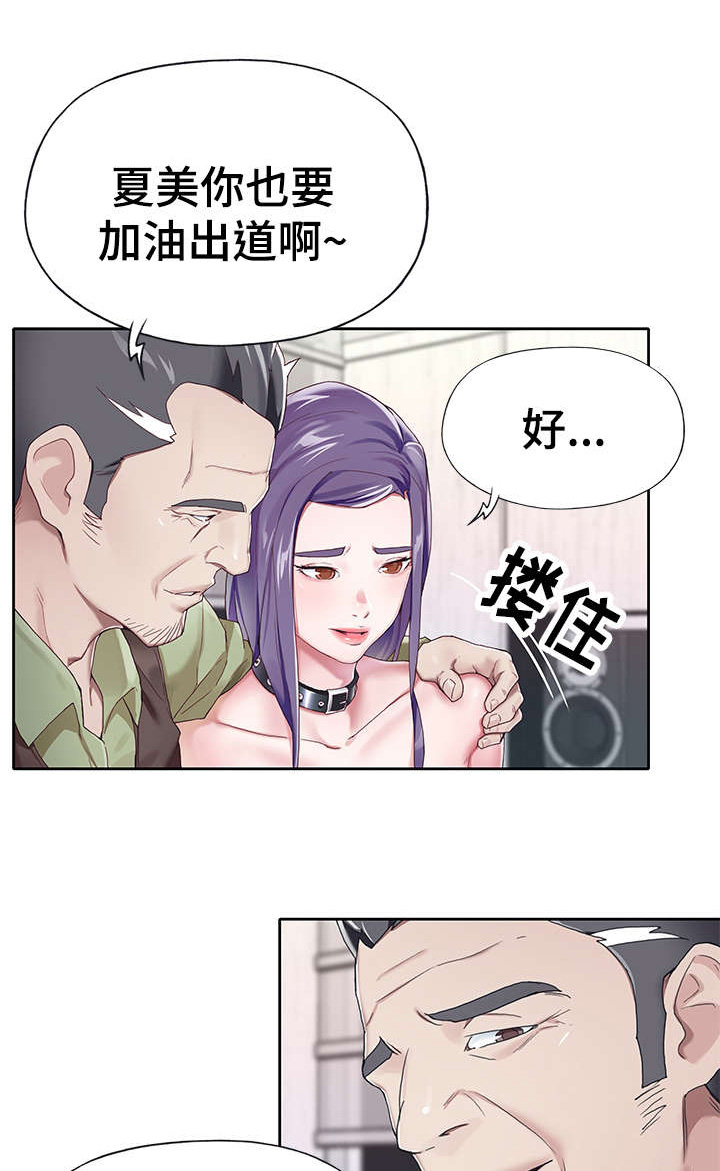 头号队长漫画,第9章：瑜伽1图
