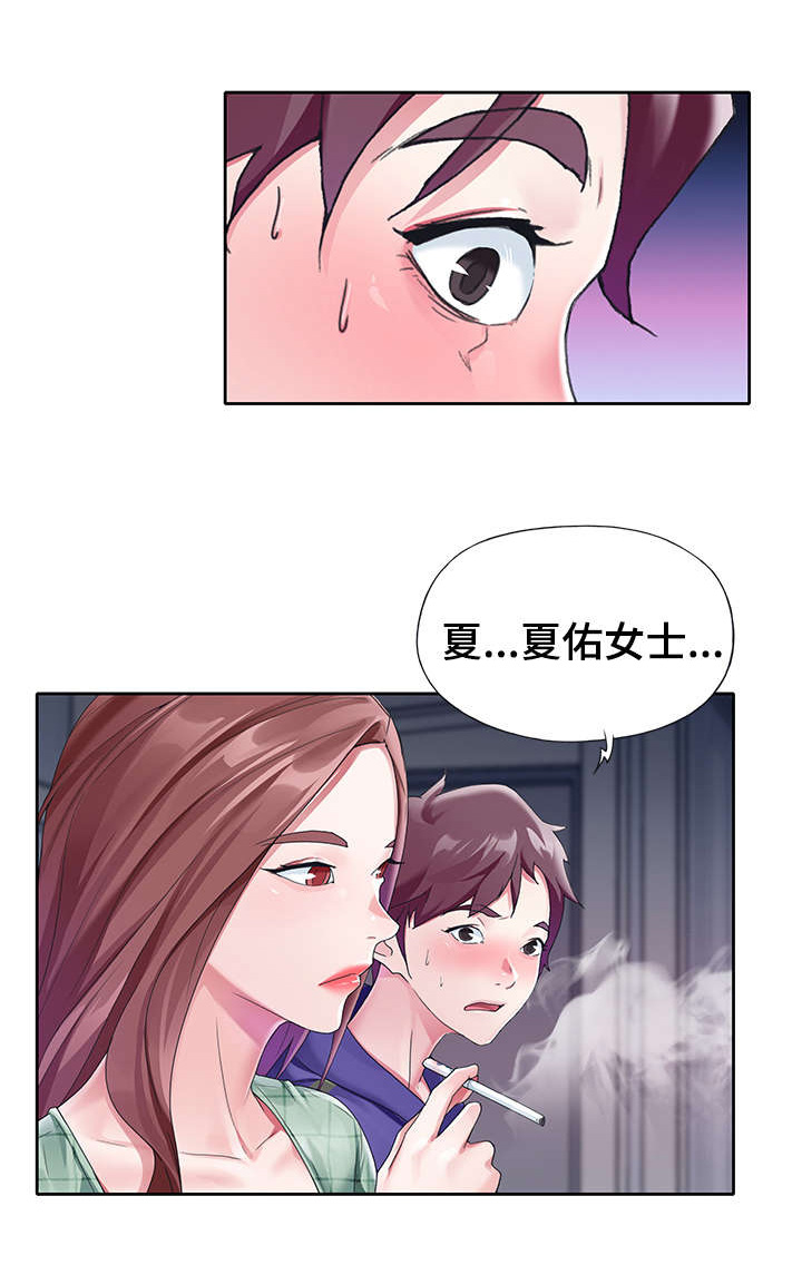 头号队长漫画,第23章：条件1图