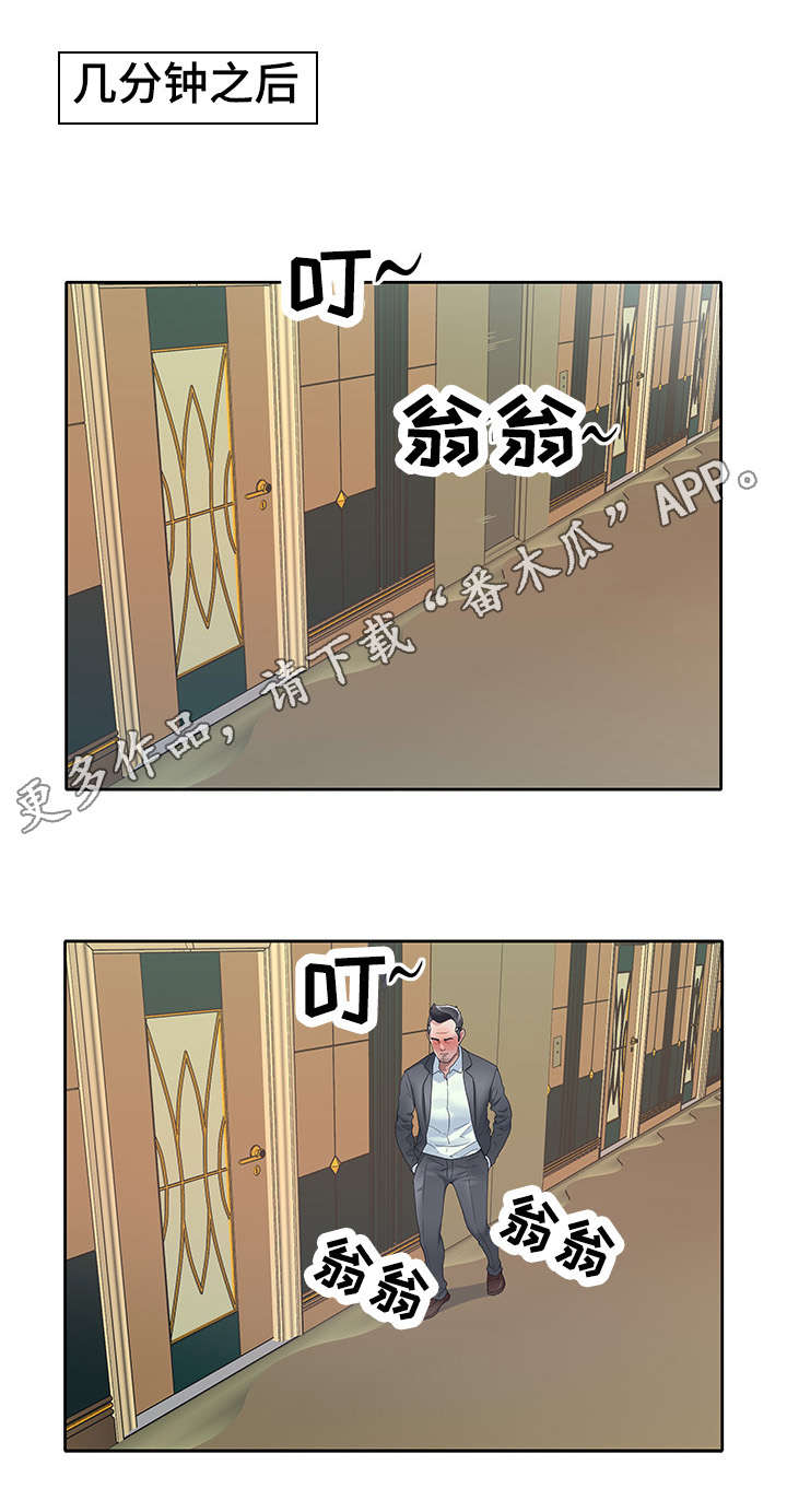 头号队长漫画,第14章：表现4图