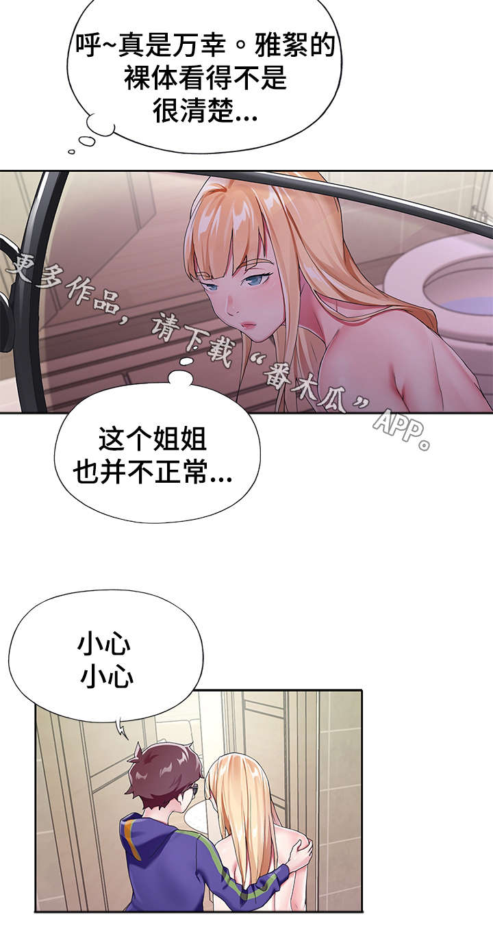 头号队长漫画,第11章：代价3图