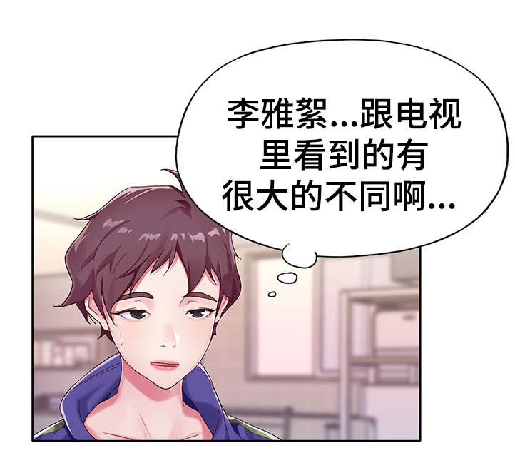 头号队长漫画,第1章：经纪人2图