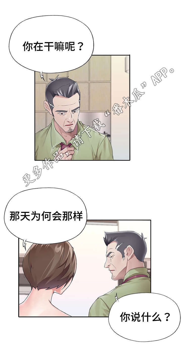 头号队长漫画,第17章：天堂3图