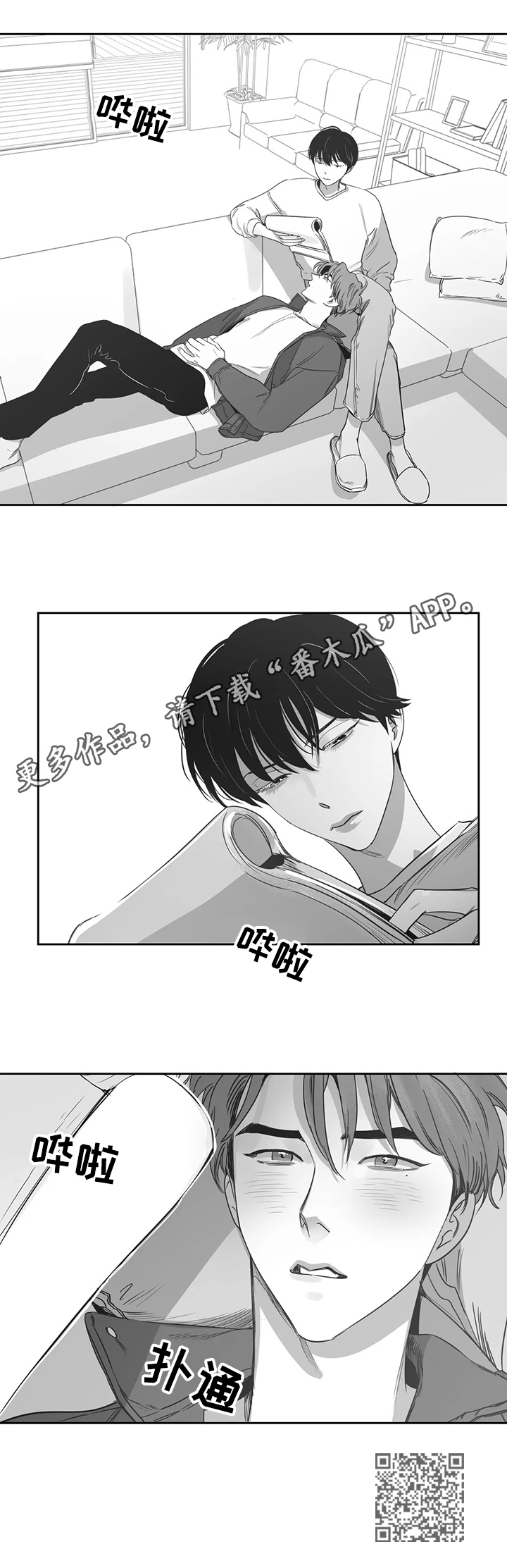 另类的邻居漫画,第56章：岁月静好4图