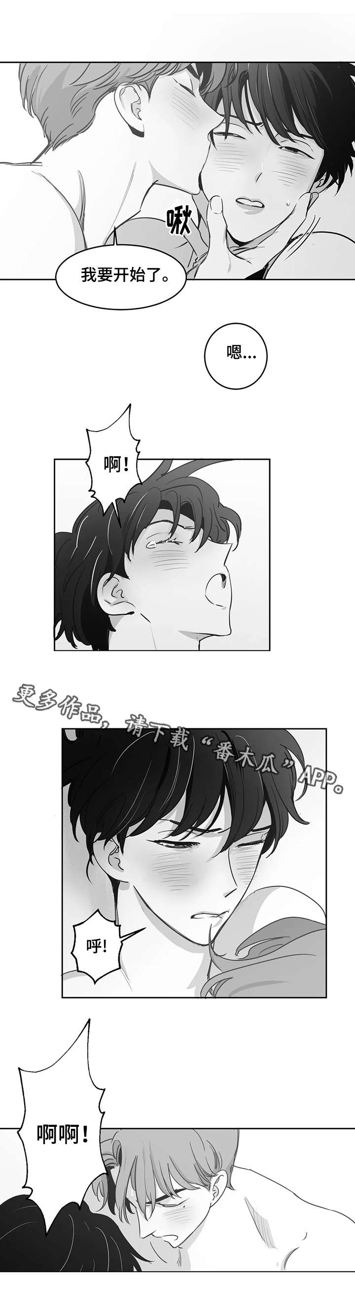 另类的邻居漫画,第22章：心意3图