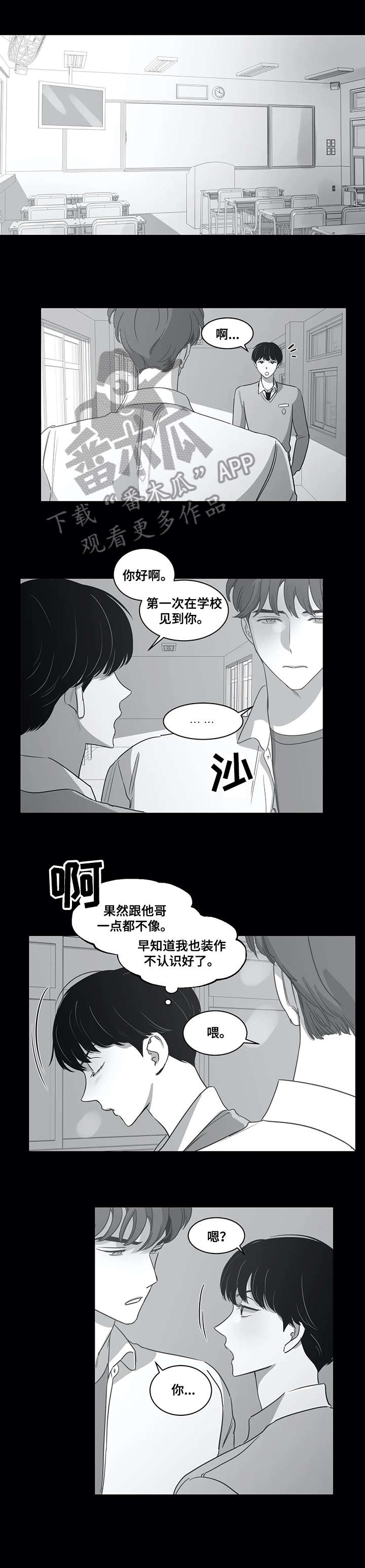 另类的邻居漫画,第46章：坦白4图