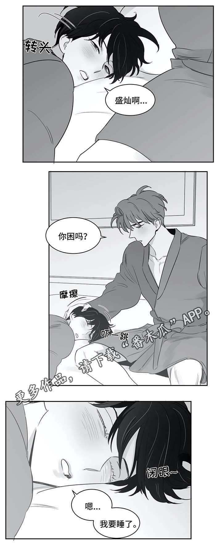 另类的邻居漫画,第36章：再也不敢了4图