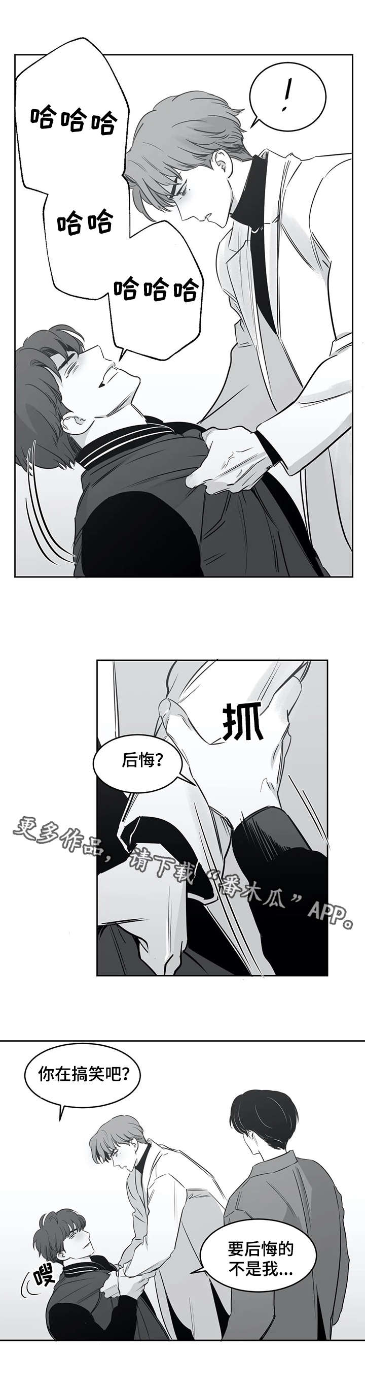 另类的邻居漫画,第28章：结束了2图