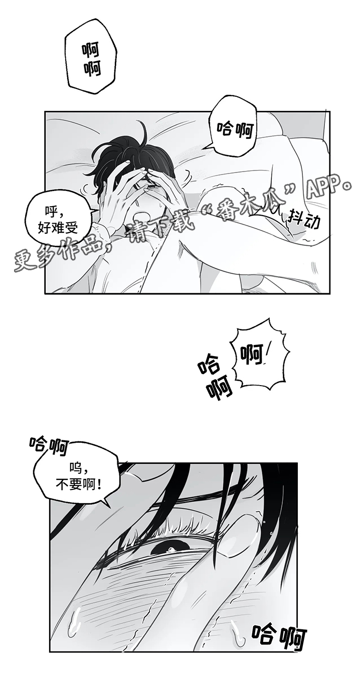 另类的邻居漫画,第34章：快点开口2图