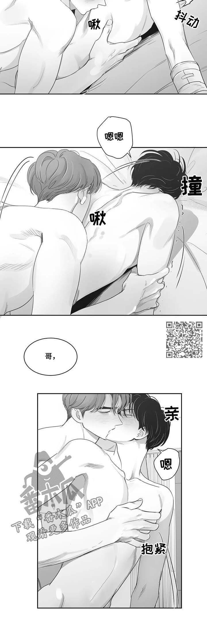 另类的邻居漫画,第75章：你很帅1图