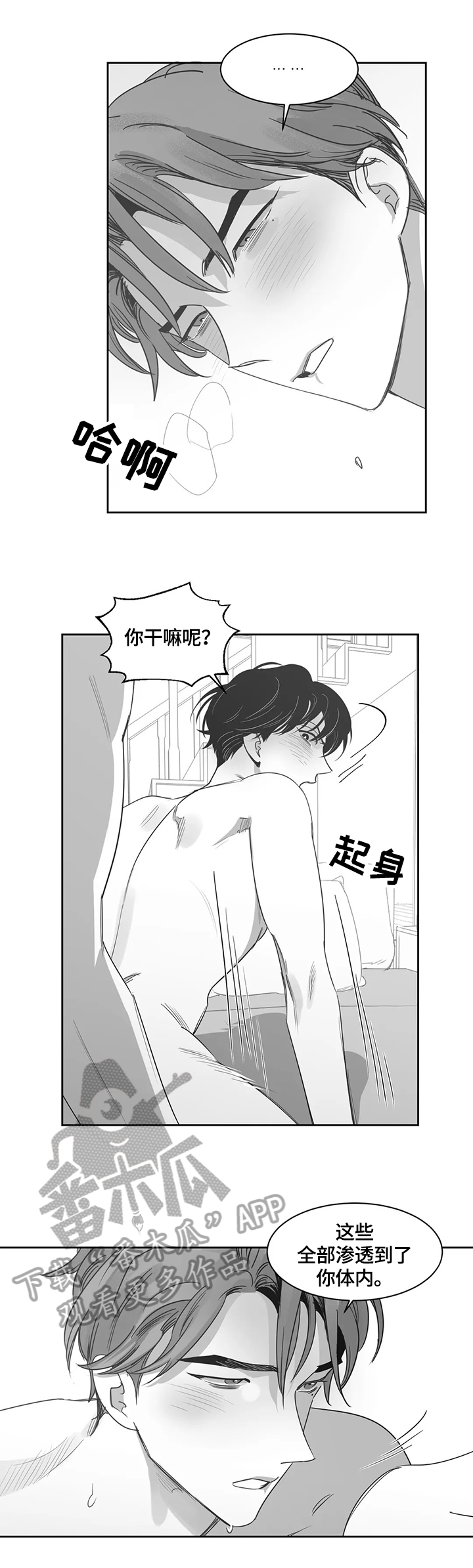 另类的邻居漫画,第55章：真正的目的1图