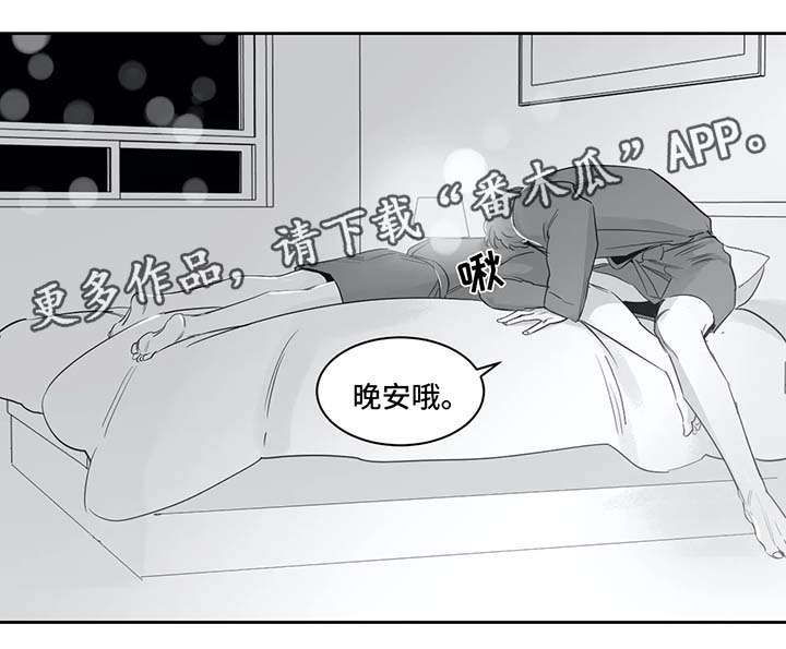 另类的邻居漫画,第36章：再也不敢了1图
