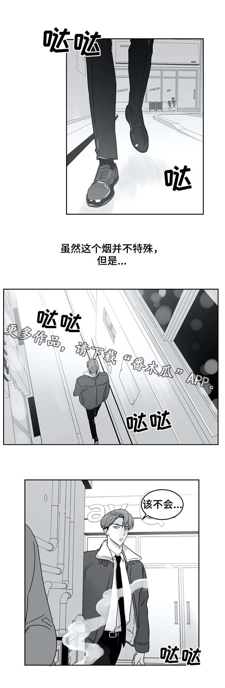 另类的邻居漫画,第31章：照片5图