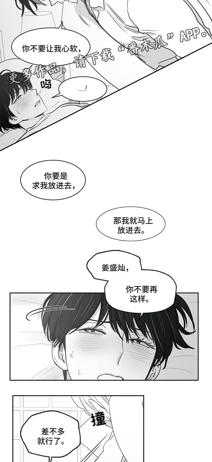 另类的邻居漫画,第34章：快点开口4图